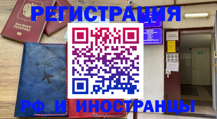 временная регистрация 2025 в Миллерово