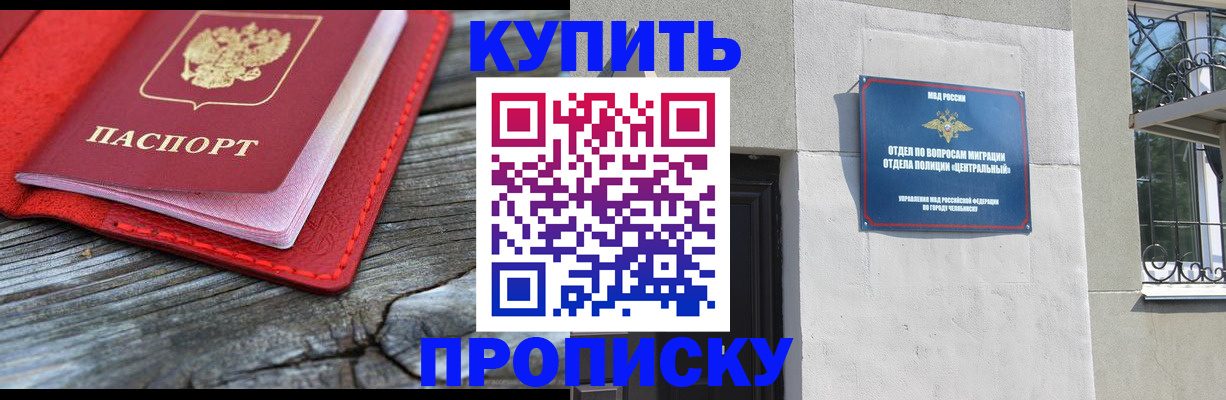 прописка паспорт в Миллерово