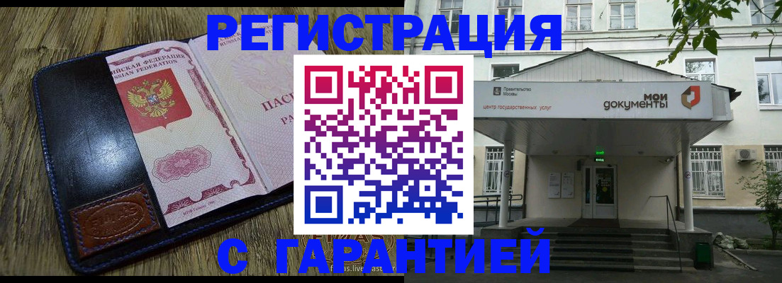 временная регистрация для всех в Миллерово