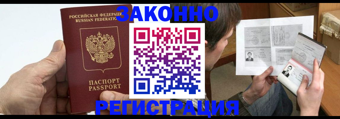 прописка от собственника в Миллерово