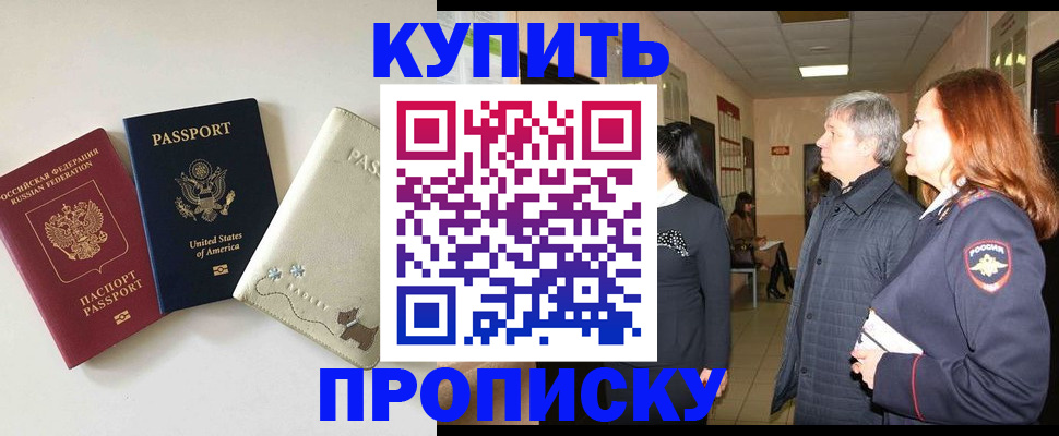 где прописаться в Миллерово