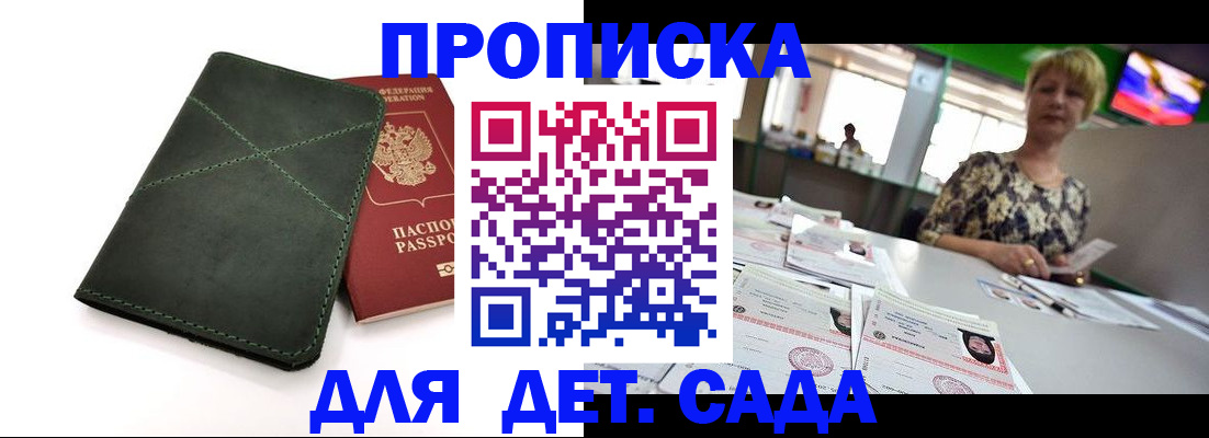 регистрация для школы в Миллерово
